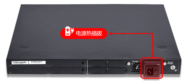 电源冗余，保障业务安全稳定
